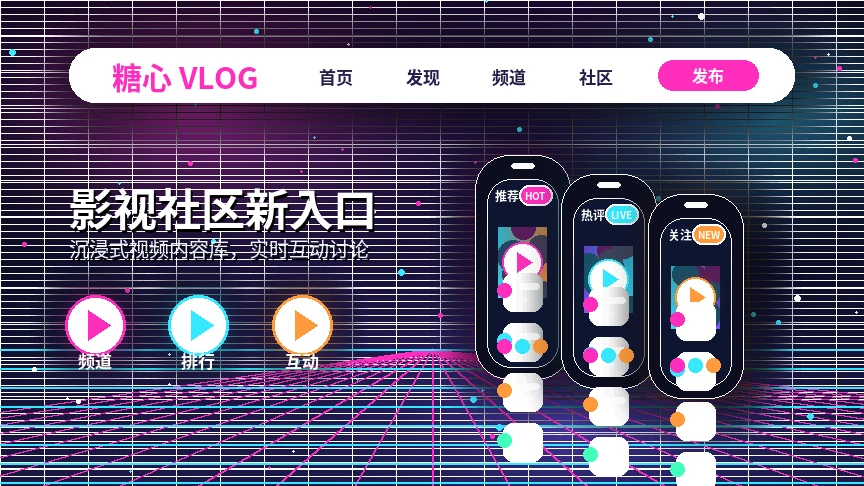 糖心vlog活动公告与影像主题内容